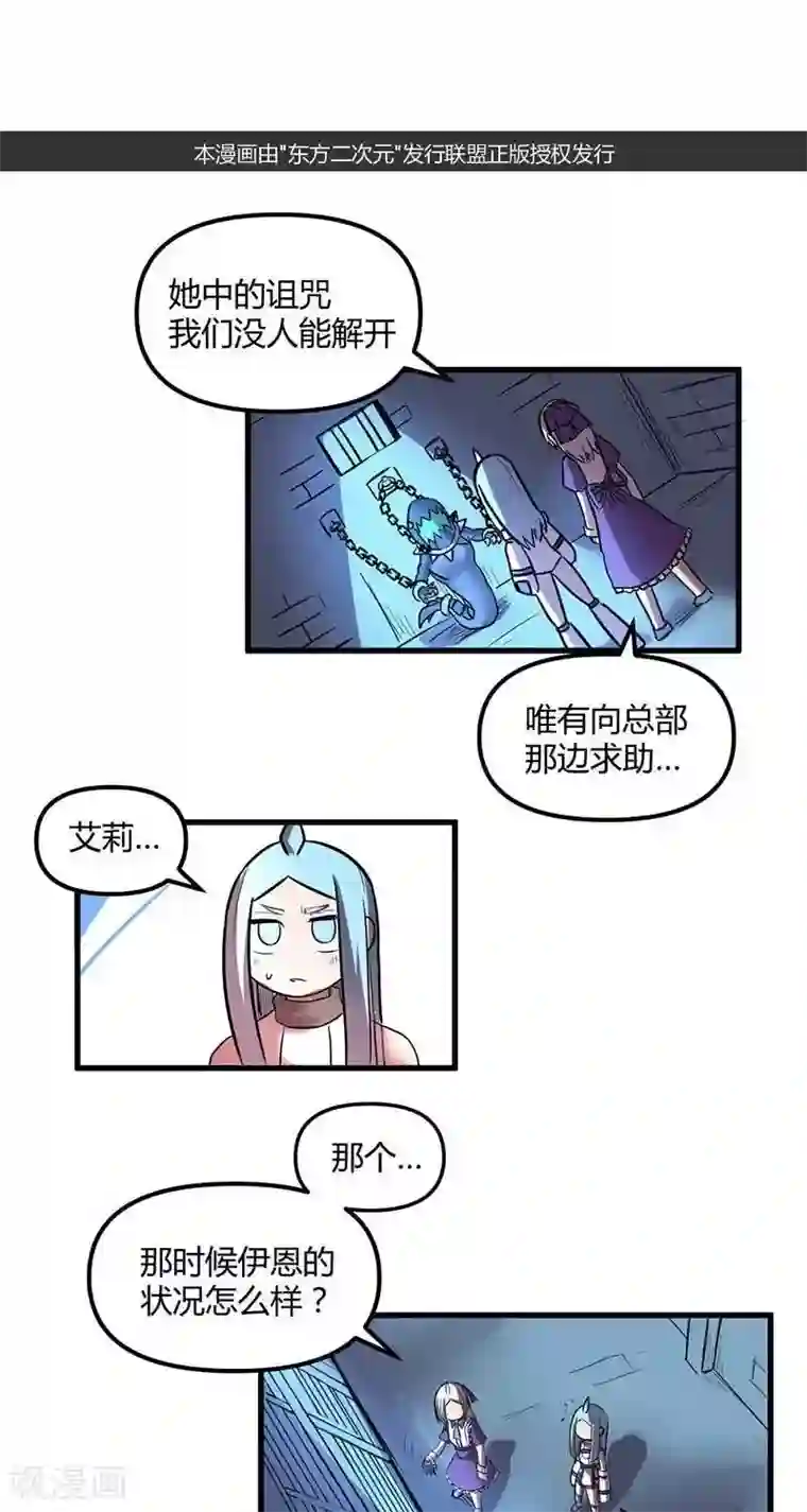 这个猎人不太勇第22话 伊恩药丸3