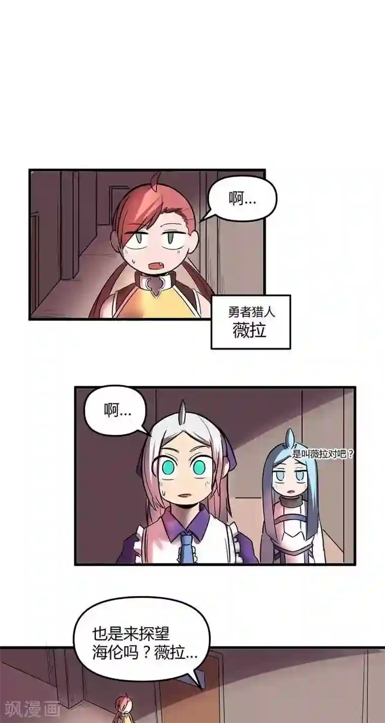 这个猎人不太勇第22话 伊恩药丸3