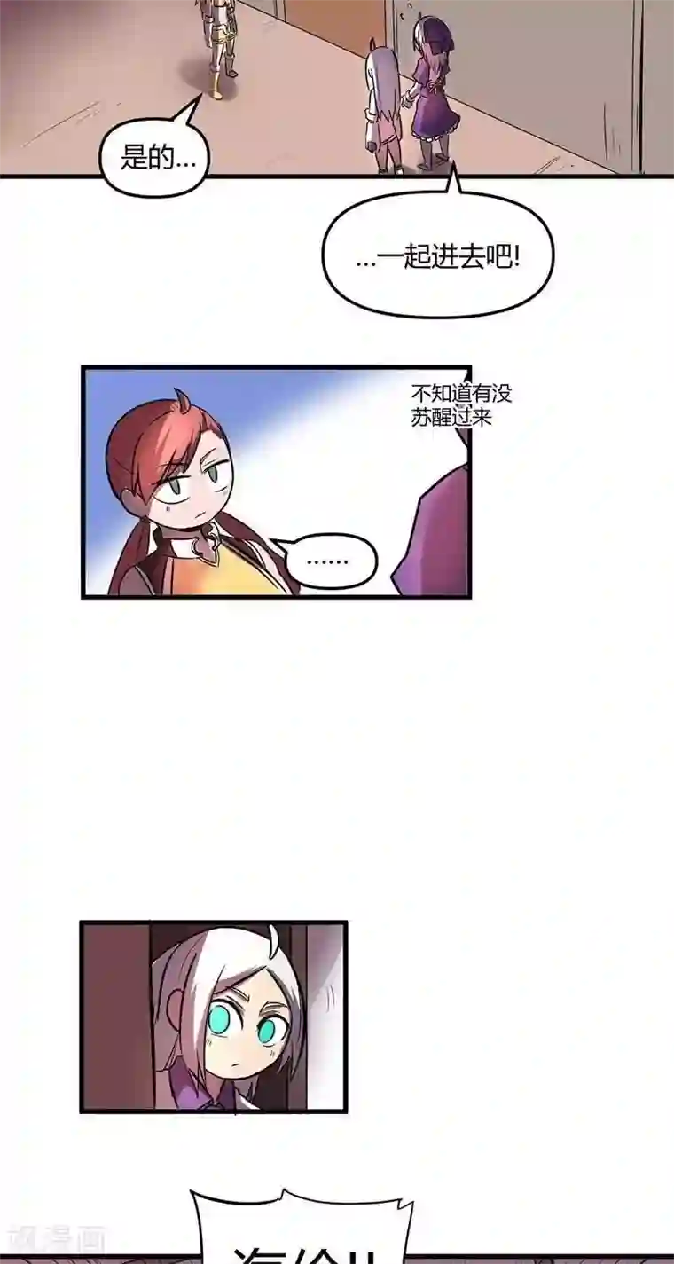 这个猎人不太勇第22话 伊恩药丸3