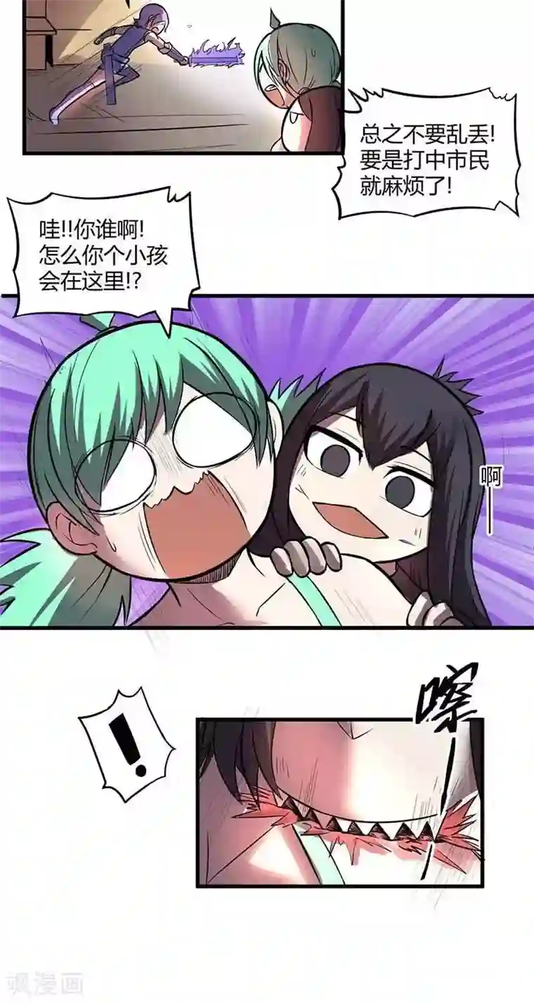 这个猎人不太勇第22话 伊恩药丸3