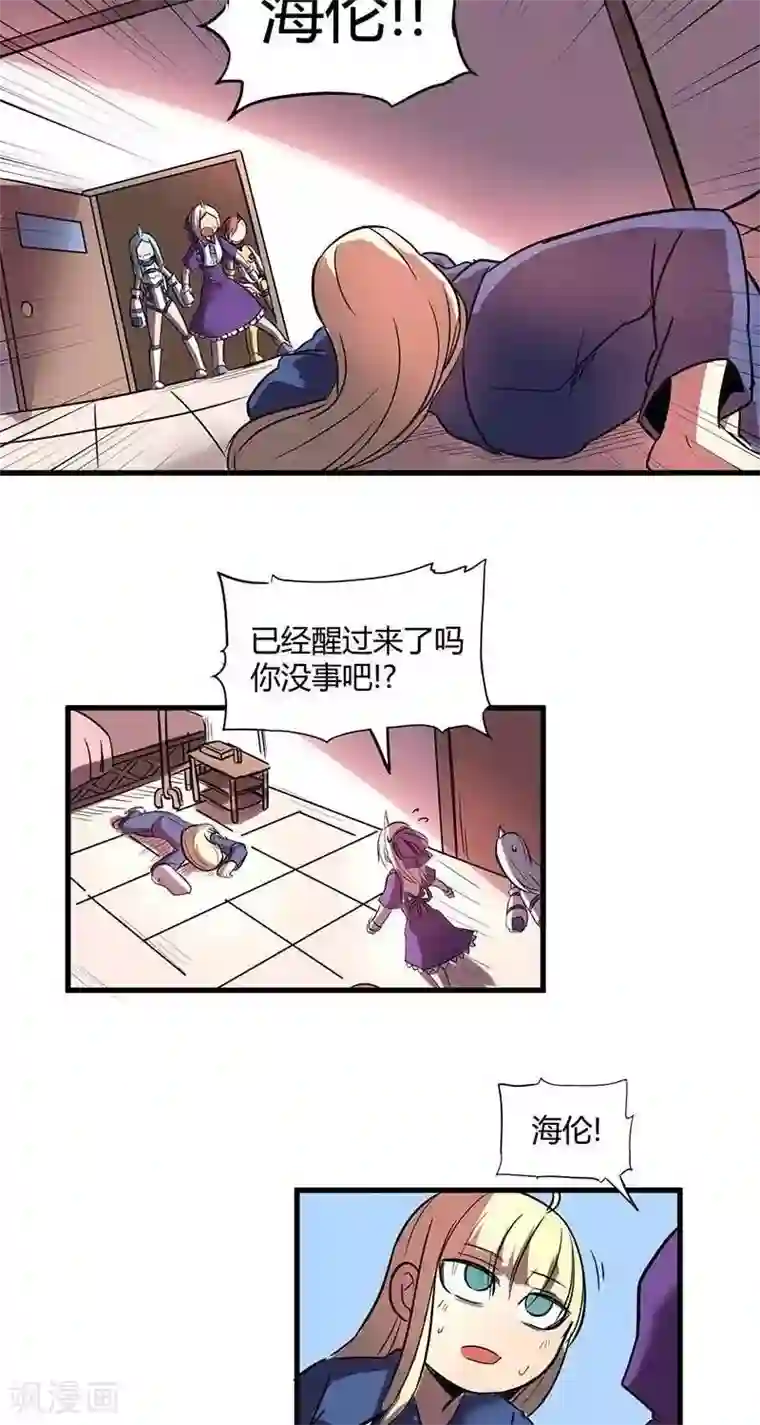 这个猎人不太勇第22话 伊恩药丸3