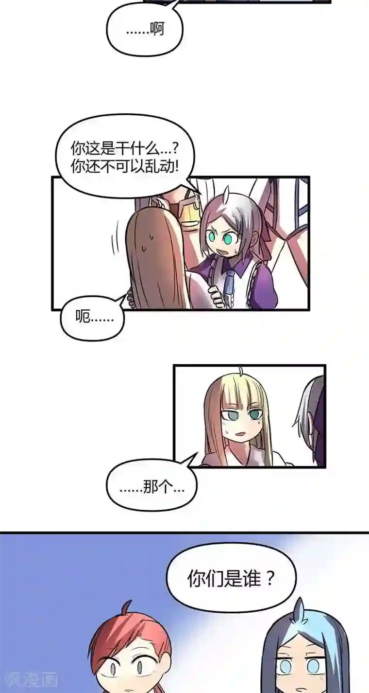 这个猎人不太勇第22话 伊恩药丸3