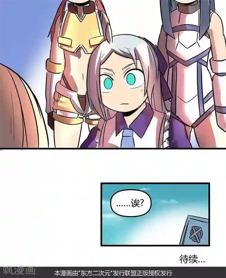 这个猎人不太勇第22话 伊恩药丸3