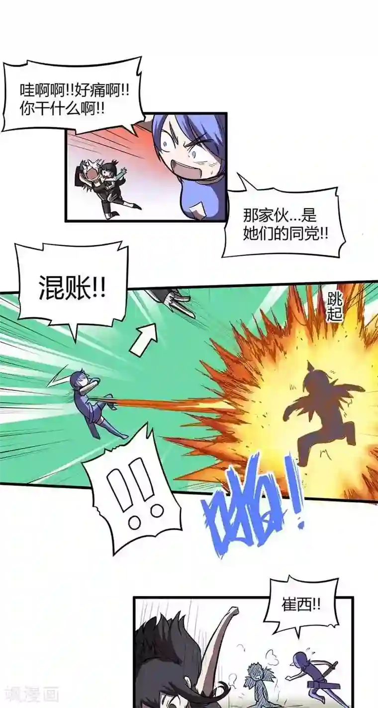 这个猎人不太勇第22话 伊恩药丸3