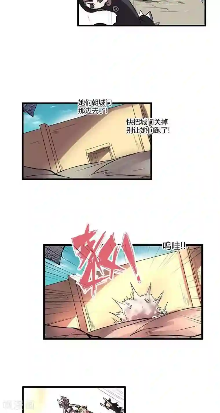 这个猎人不太勇第22话 伊恩药丸3