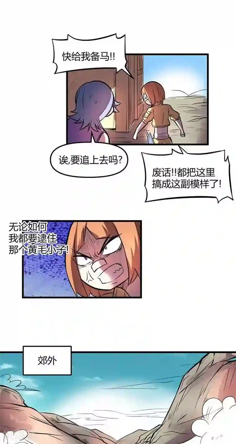 这个猎人不太勇第22话 伊恩药丸3