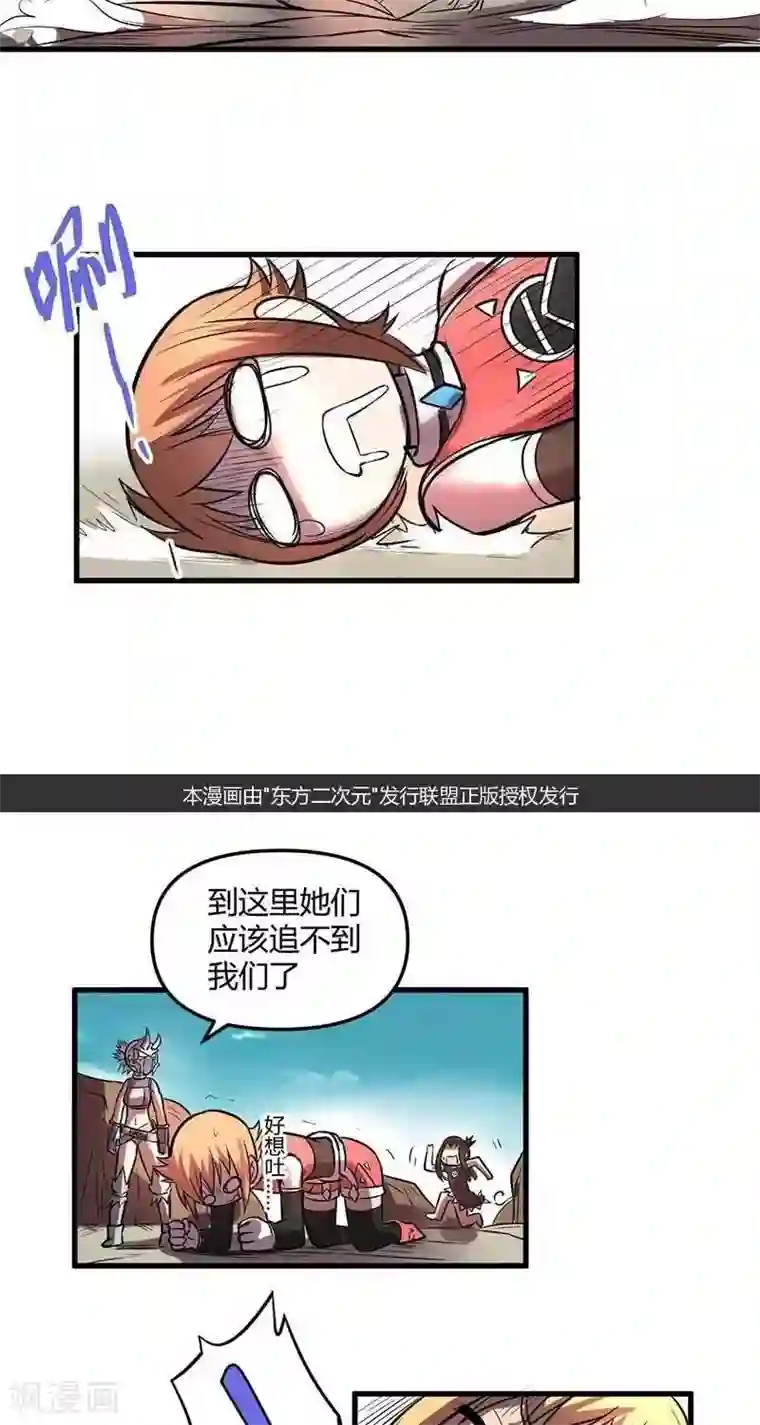 这个猎人不太勇第22话 伊恩药丸3