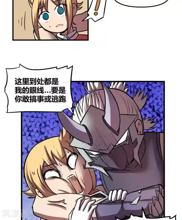 这个猎人不太勇第23话 教团