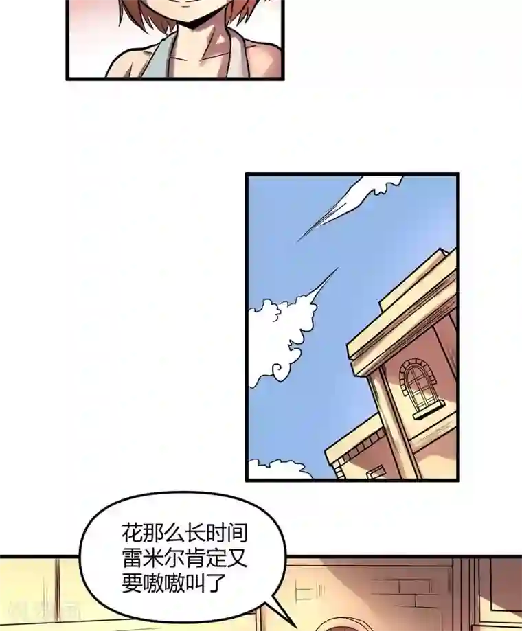 这个猎人不太勇第23话 教团