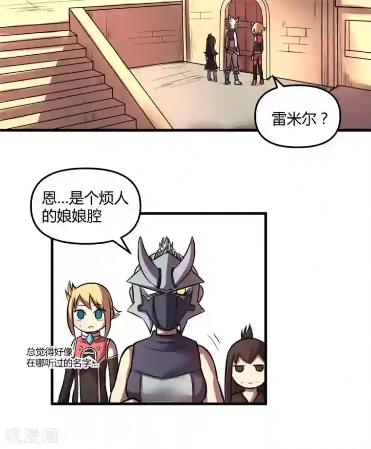 这个猎人不太勇第23话 教团