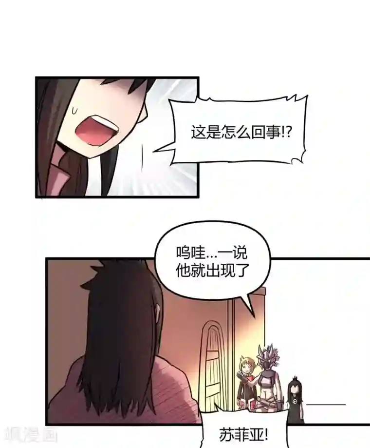 这个猎人不太勇第23话 教团