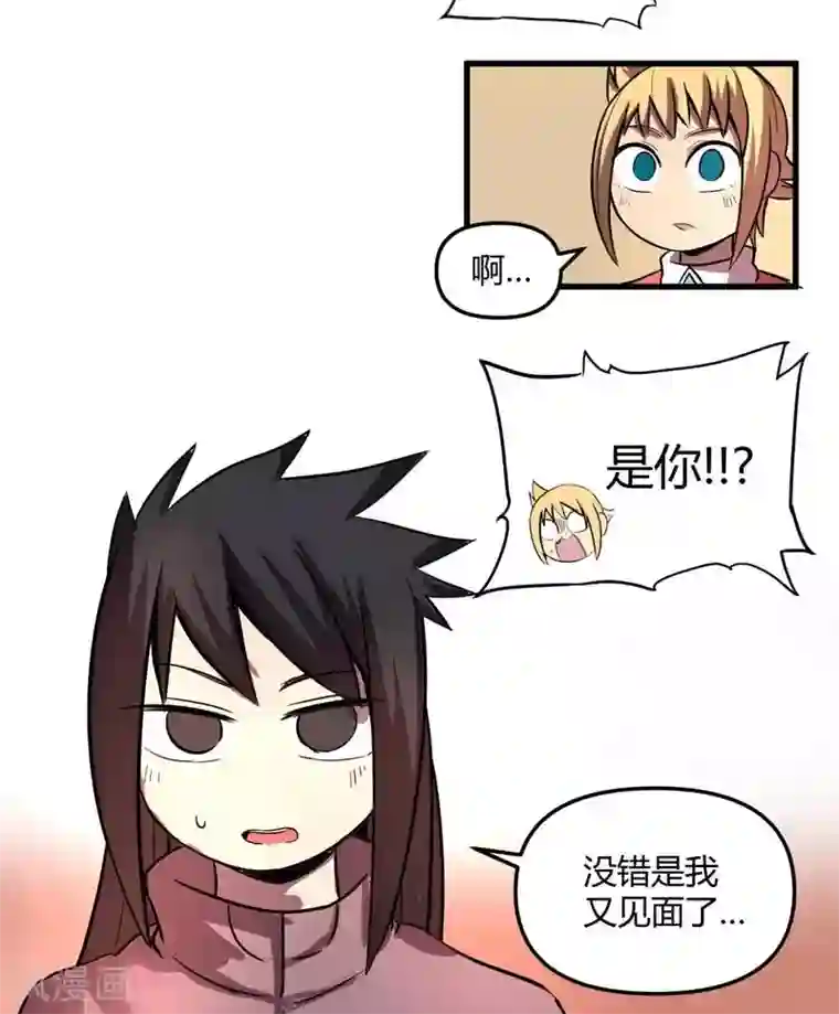 这个猎人不太勇第23话 教团