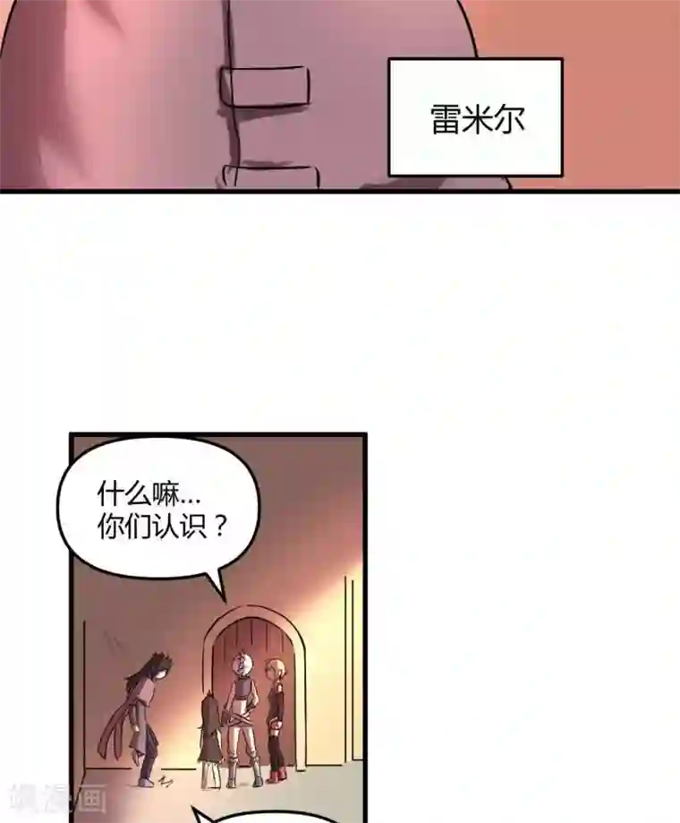 这个猎人不太勇第23话 教团