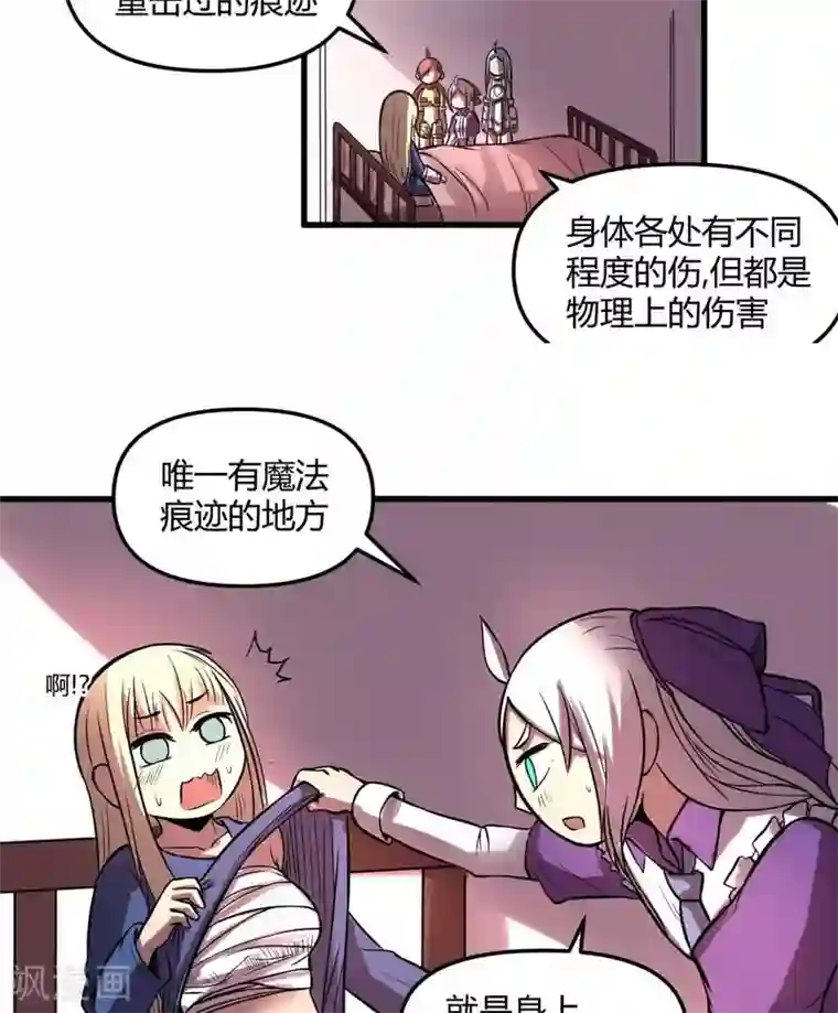 这个猎人不太勇第23话 教团