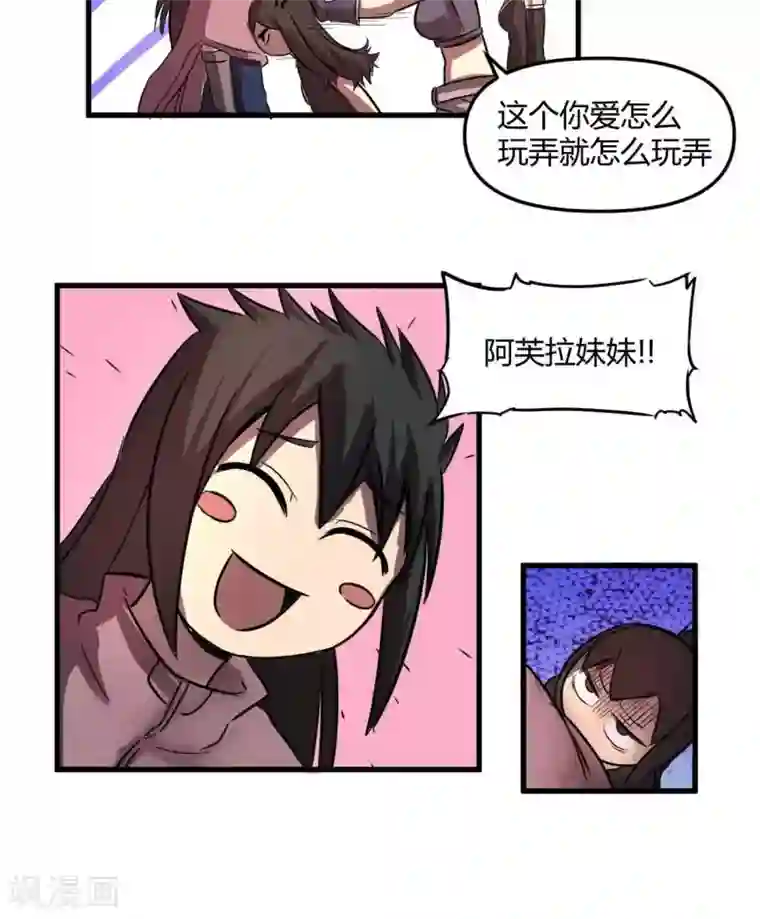 这个猎人不太勇第23话 教团