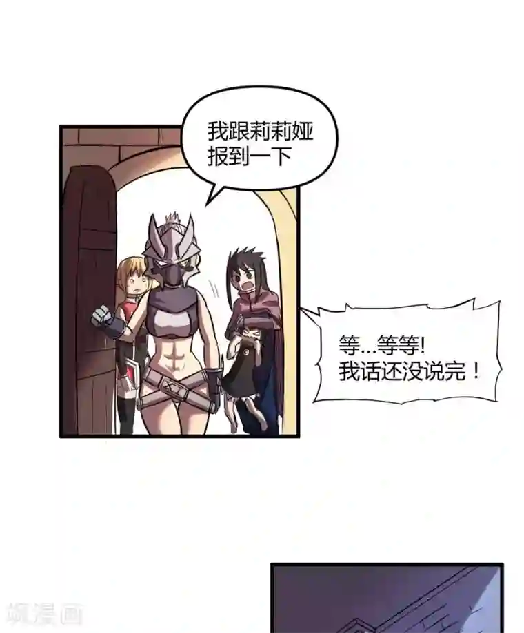 这个猎人不太勇第23话 教团