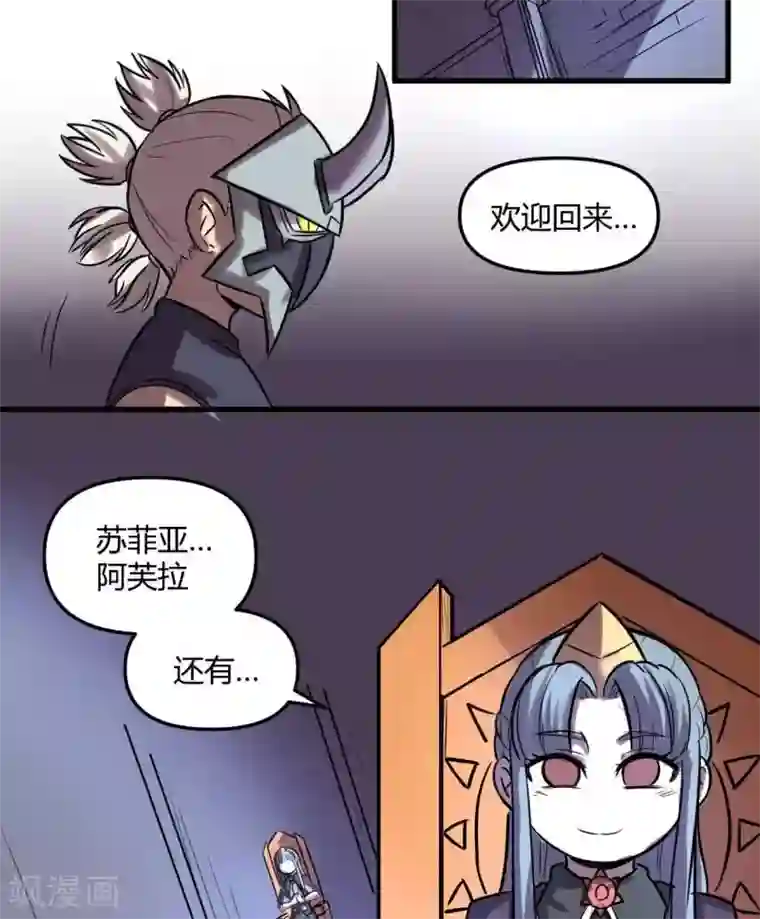 这个猎人不太勇第23话 教团