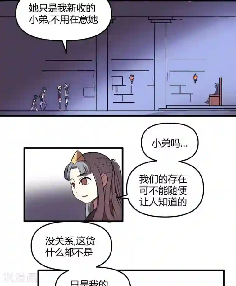 这个猎人不太勇第23话 教团