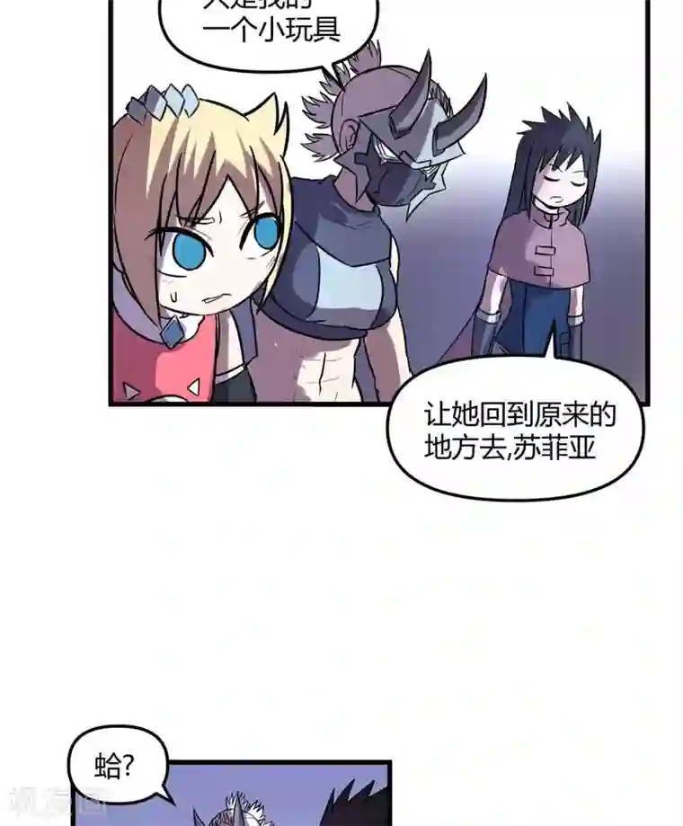 这个猎人不太勇第23话 教团