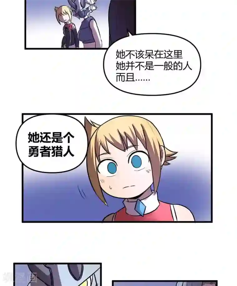 这个猎人不太勇第23话 教团