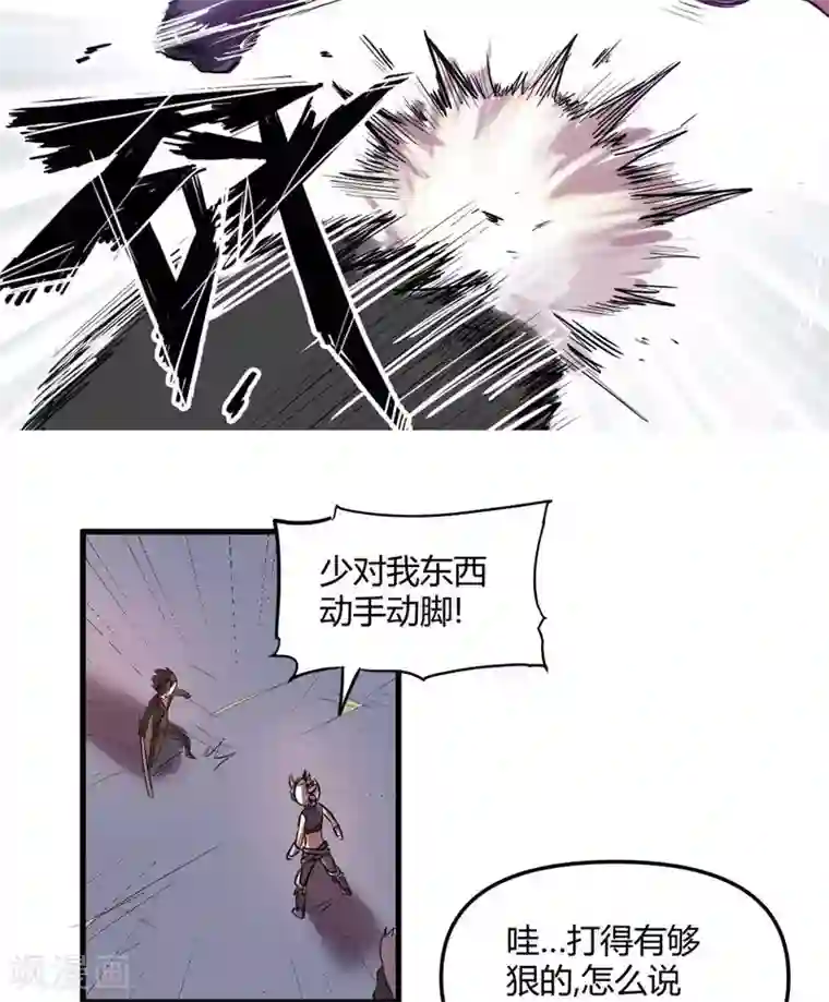 这个猎人不太勇第23话 教团