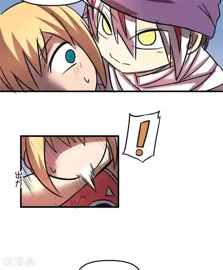 这个猎人不太勇第23话 教团