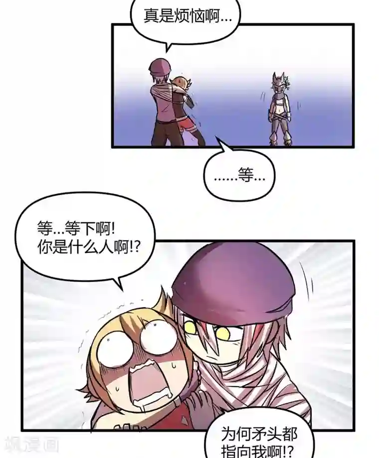 这个猎人不太勇第23话 教团