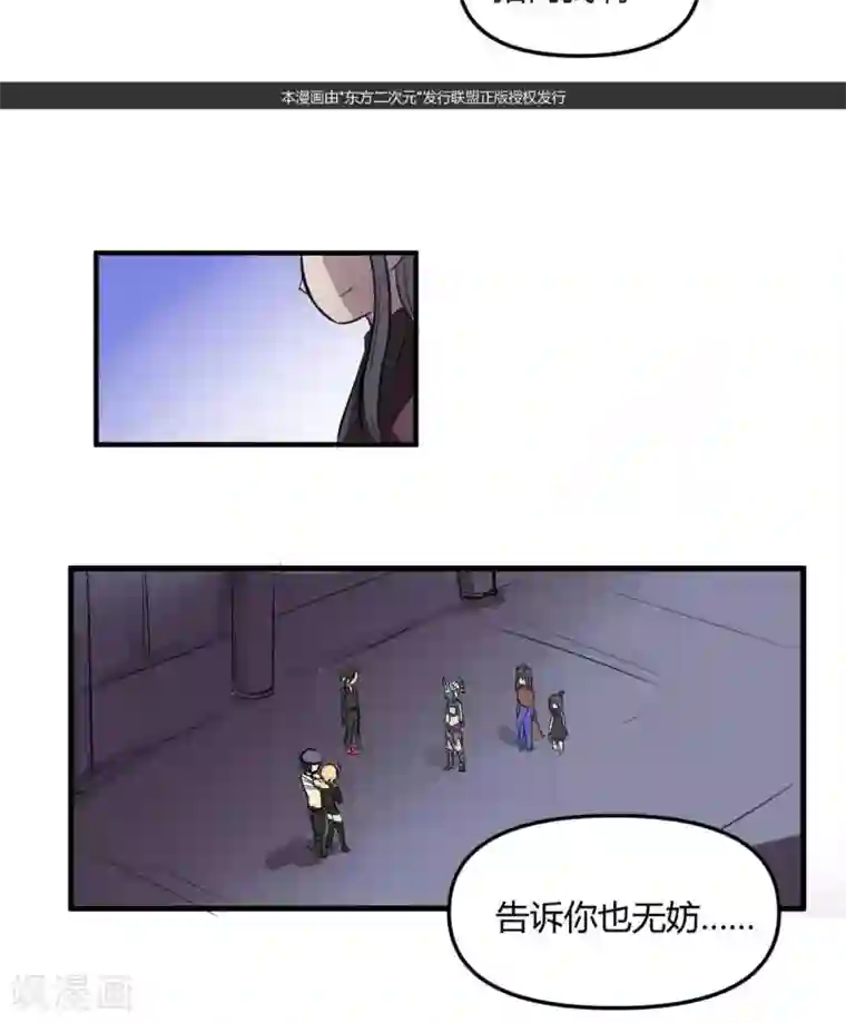 这个猎人不太勇第23话 教团