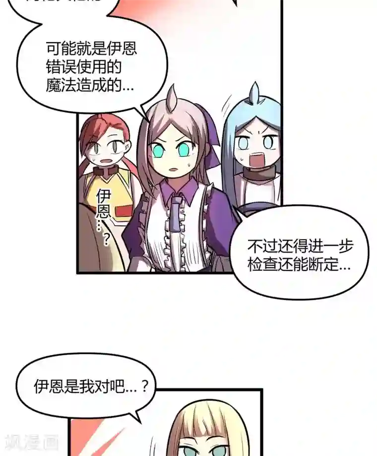 这个猎人不太勇第23话 教团