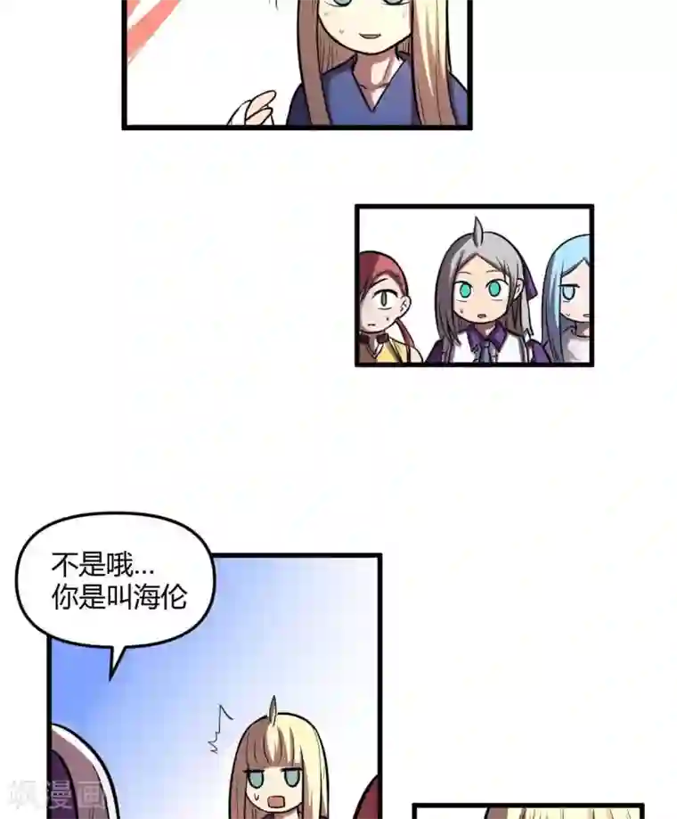 这个猎人不太勇第23话 教团