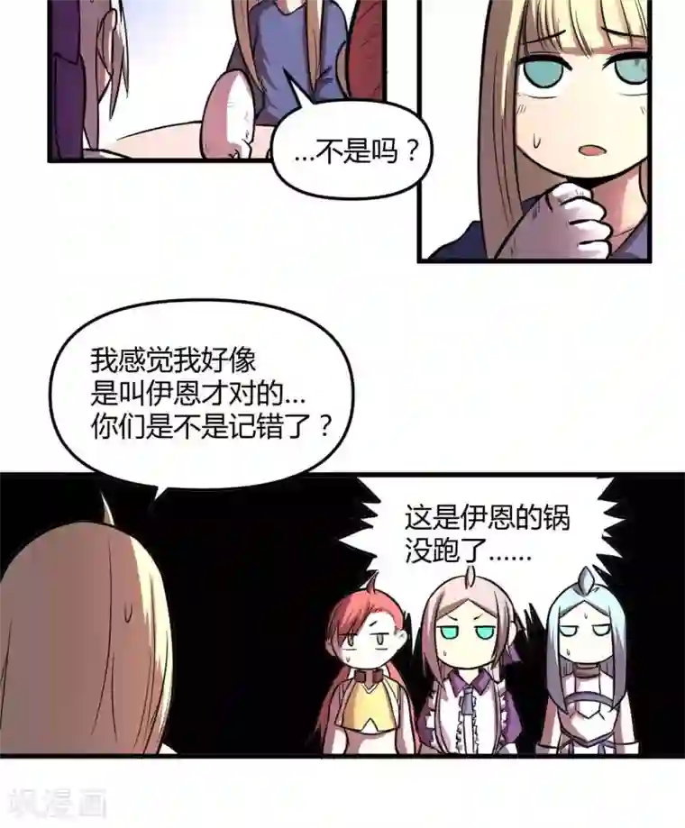 这个猎人不太勇第23话 教团