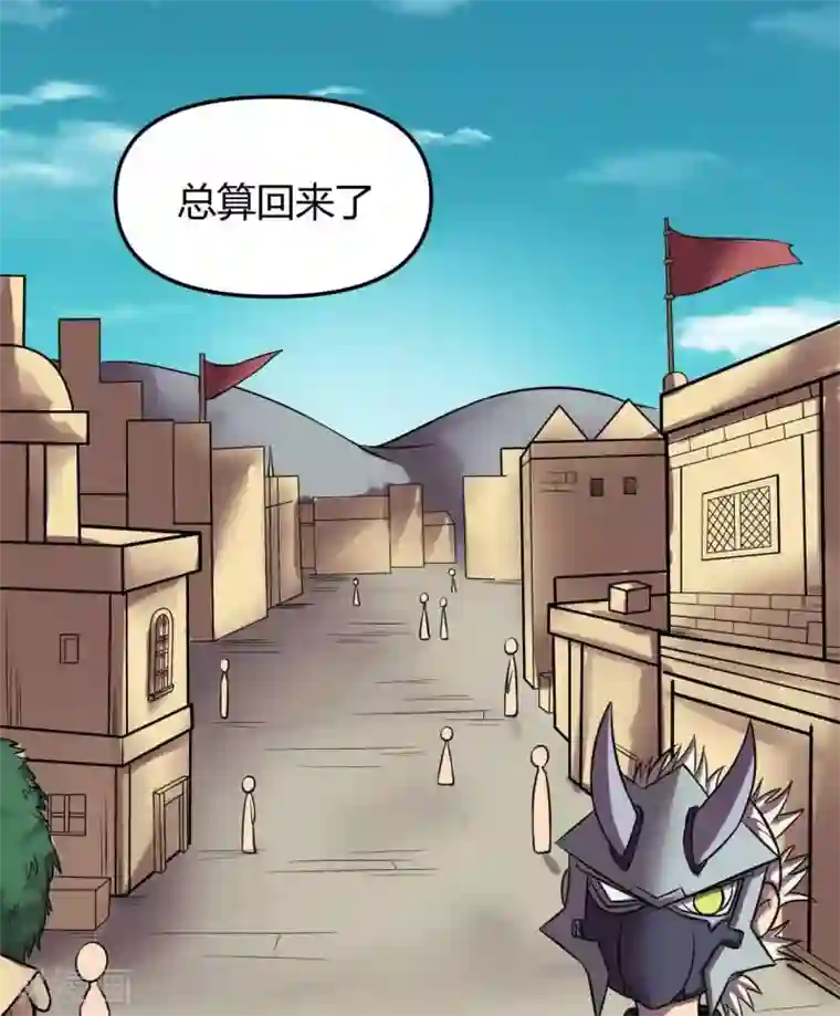 这个猎人不太勇第23话 教团