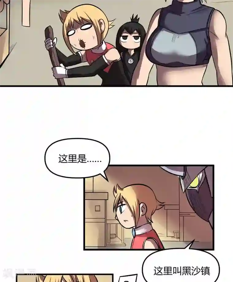 这个猎人不太勇第23话 教团