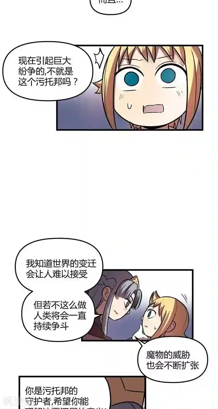 这个猎人不太勇第24话 天使