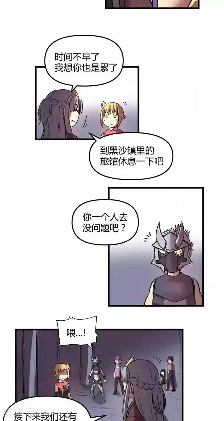 这个猎人不太勇第24话 天使