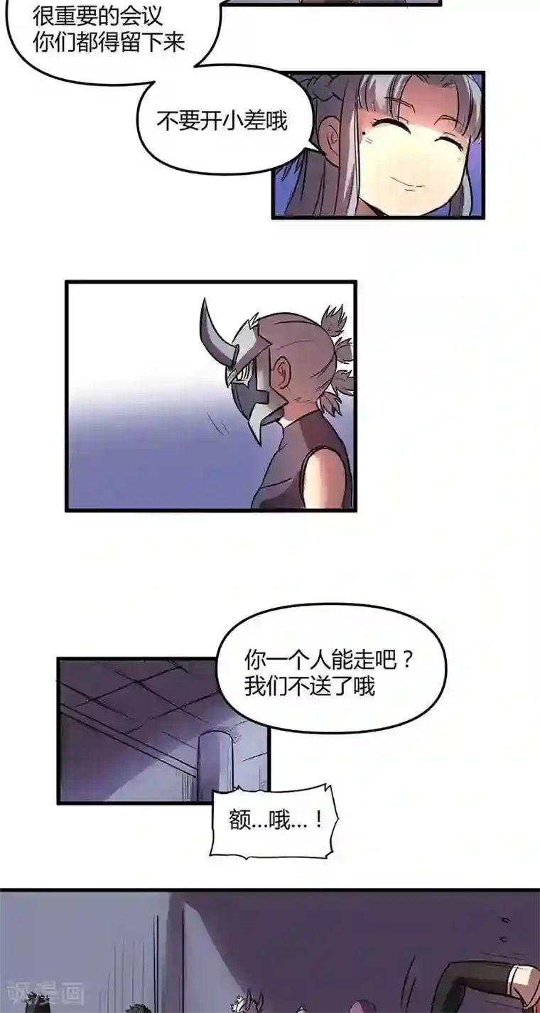 这个猎人不太勇第24话 天使