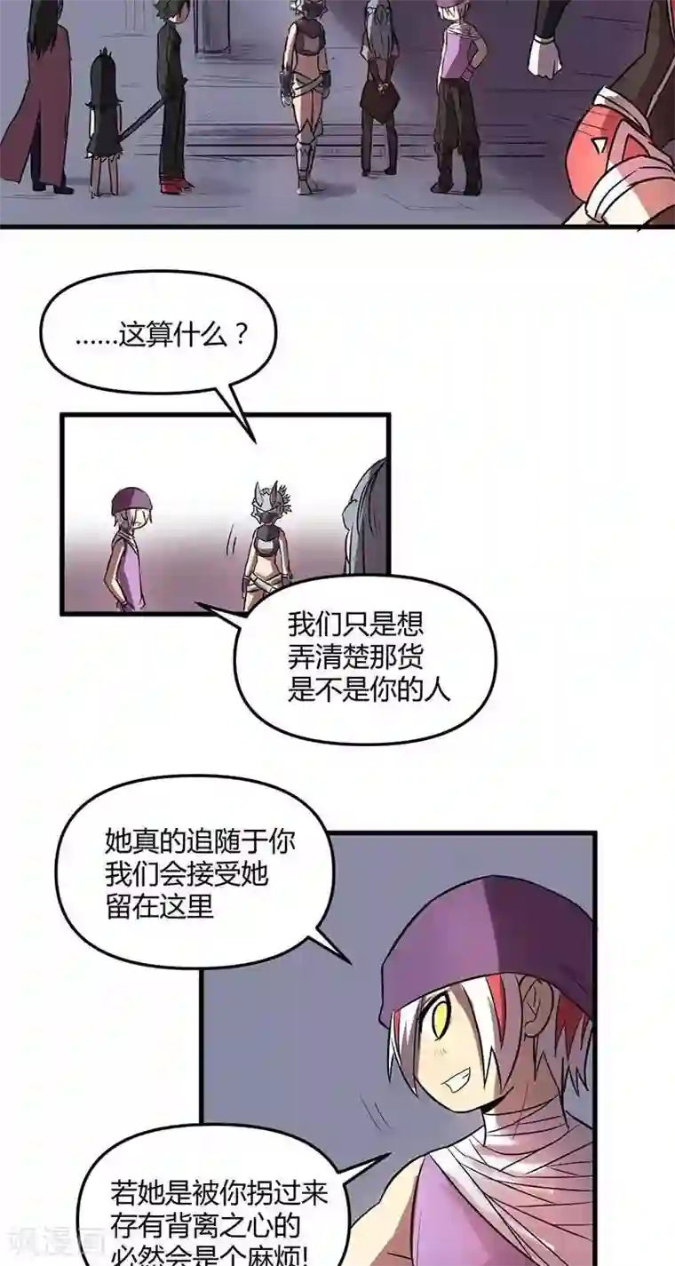 这个猎人不太勇第24话 天使