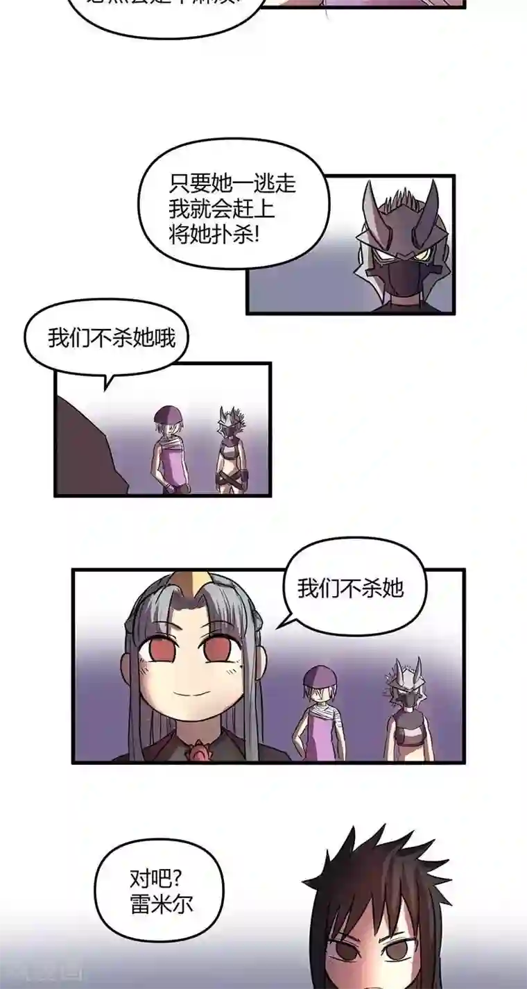 这个猎人不太勇第24话 天使