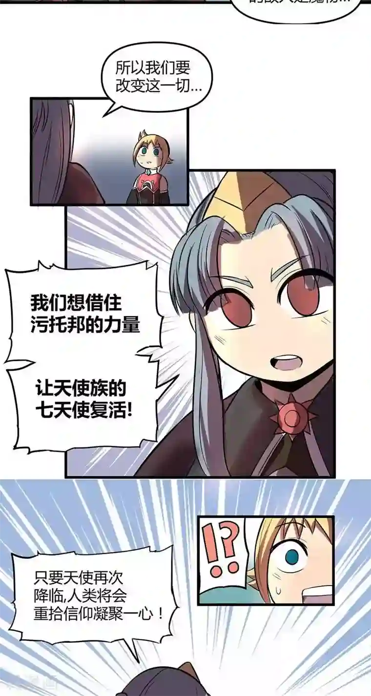 这个猎人不太勇第24话 天使