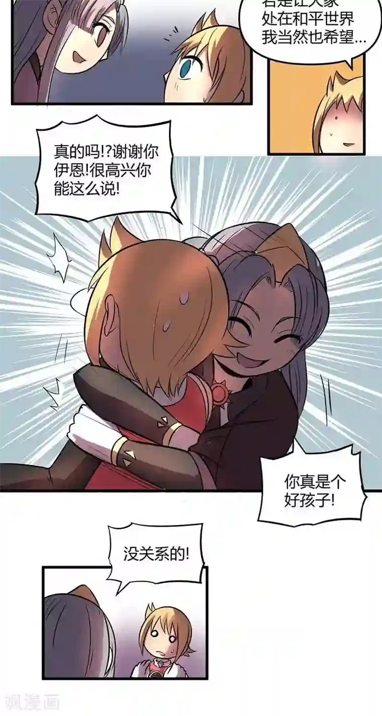 这个猎人不太勇第24话 天使