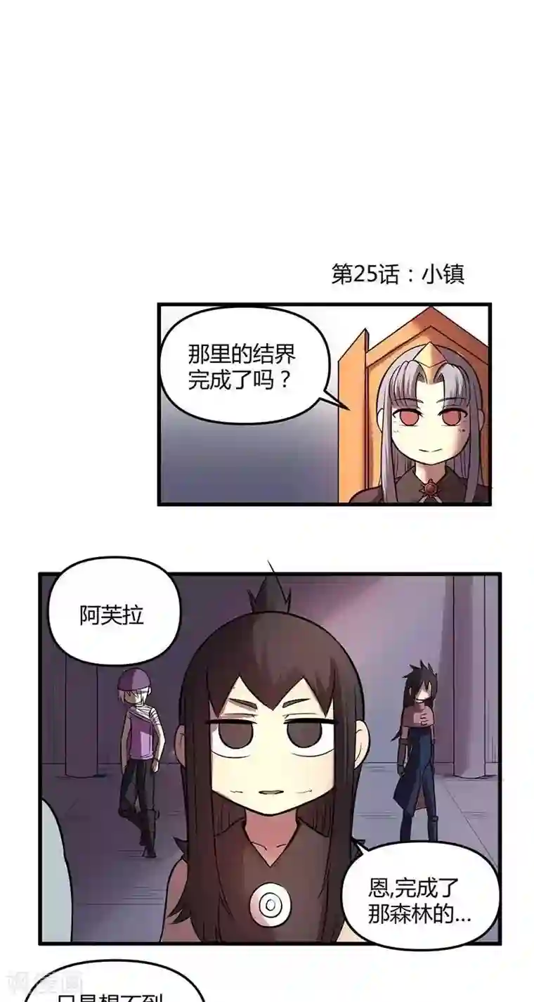 这个猎人不太勇第25话 小镇