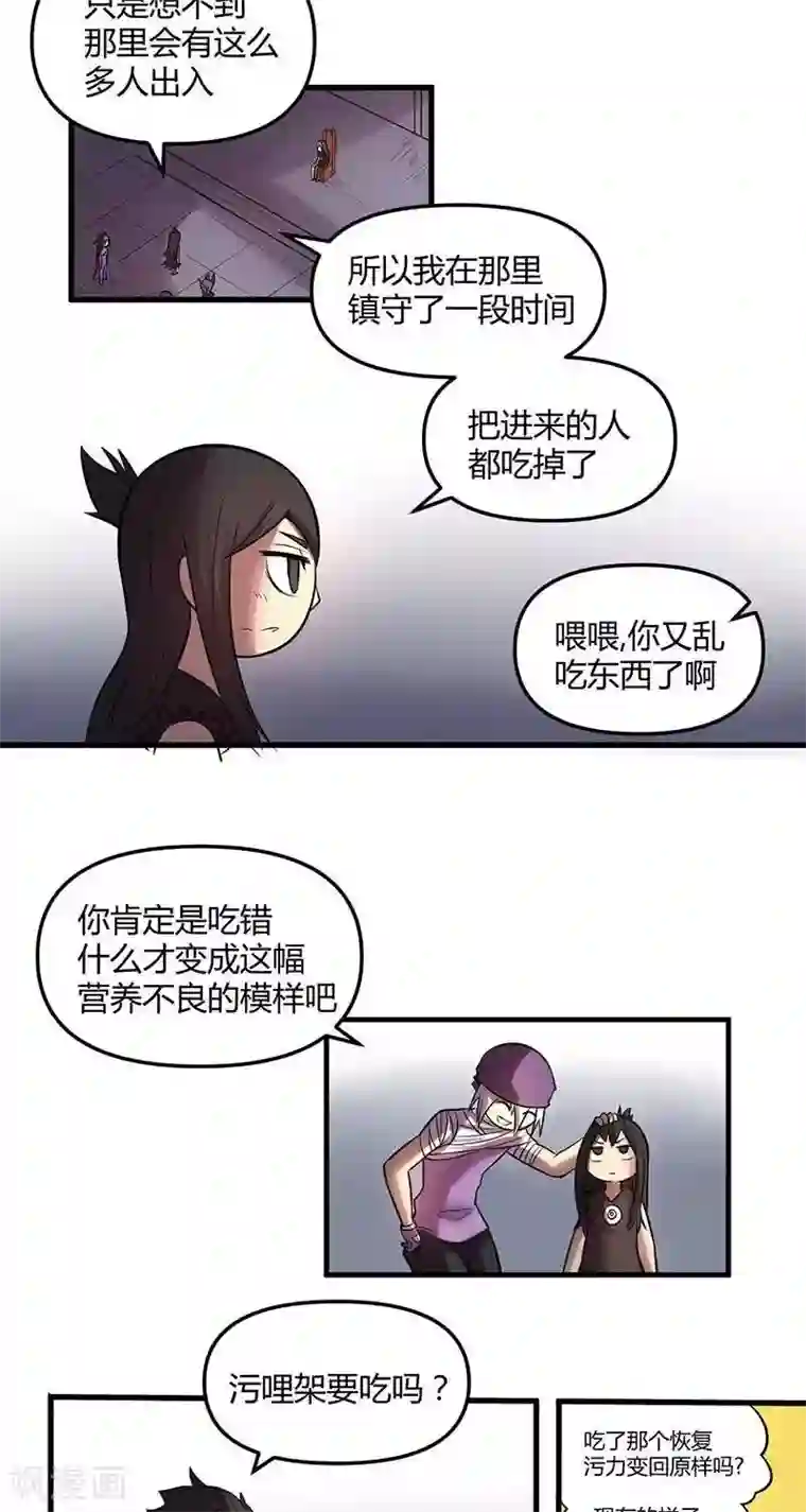 这个猎人不太勇第25话 小镇