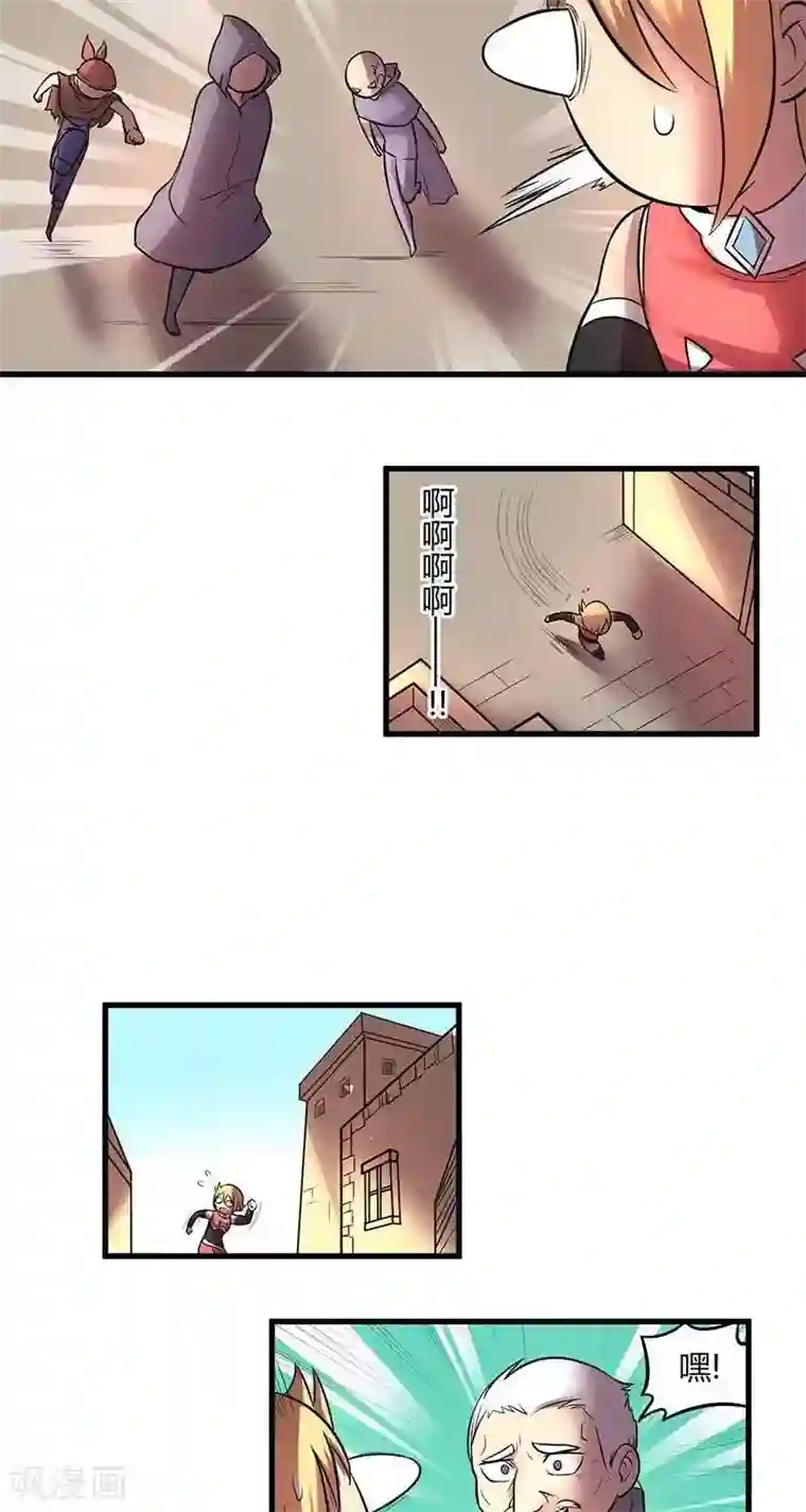 这个猎人不太勇第25话 小镇