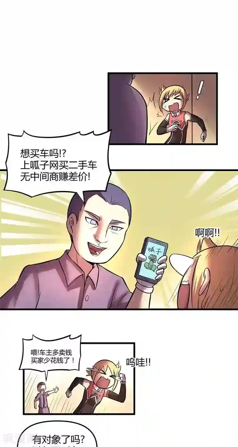 这个猎人不太勇第25话 小镇