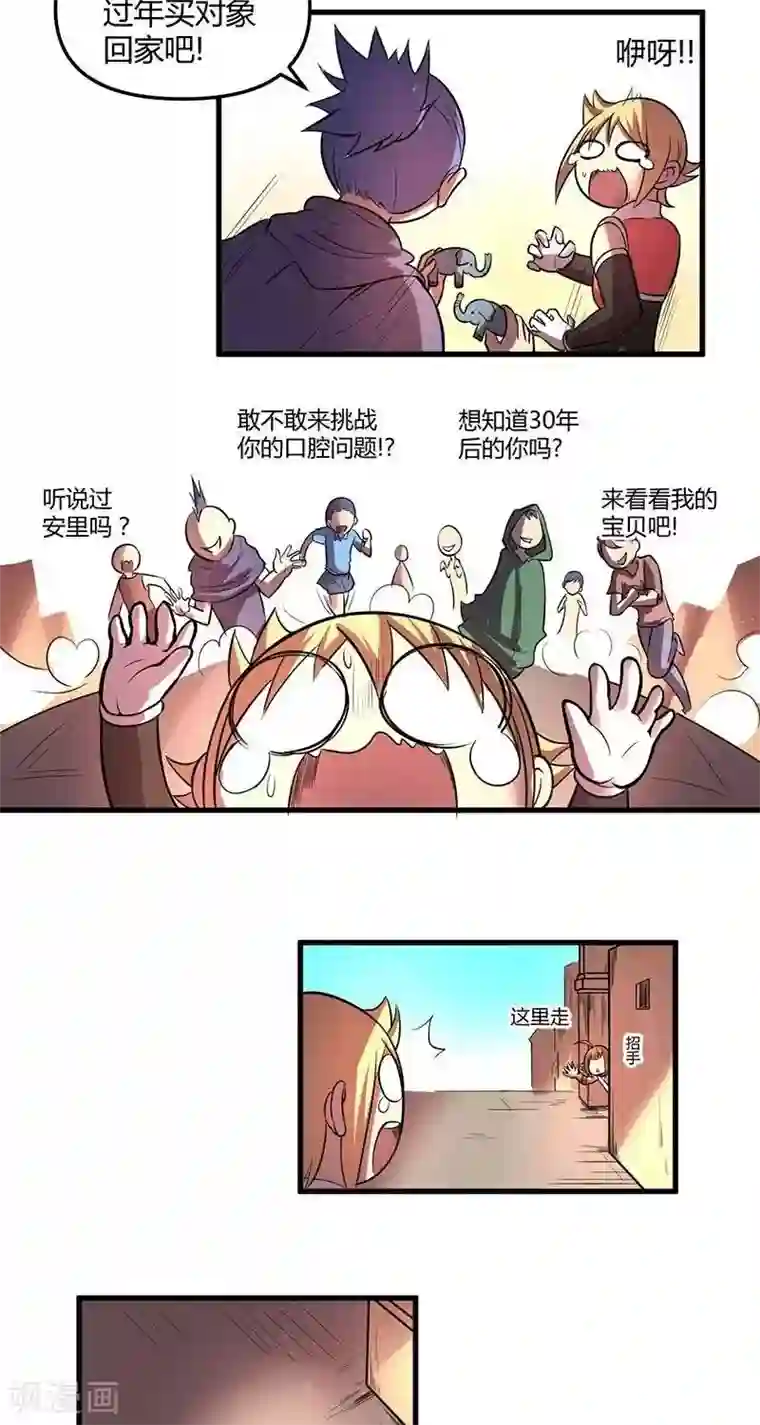 这个猎人不太勇第25话 小镇