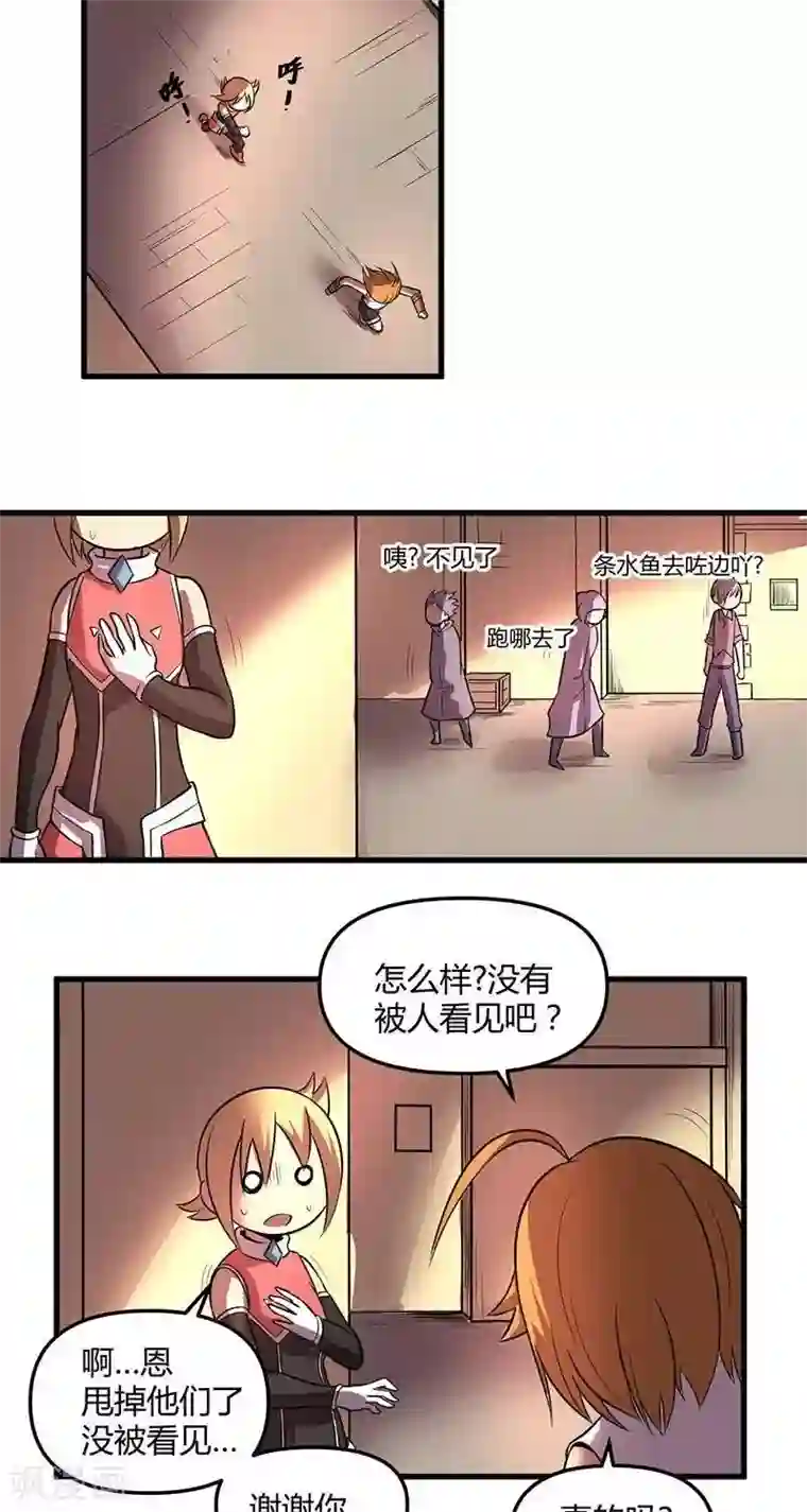 这个猎人不太勇第25话 小镇