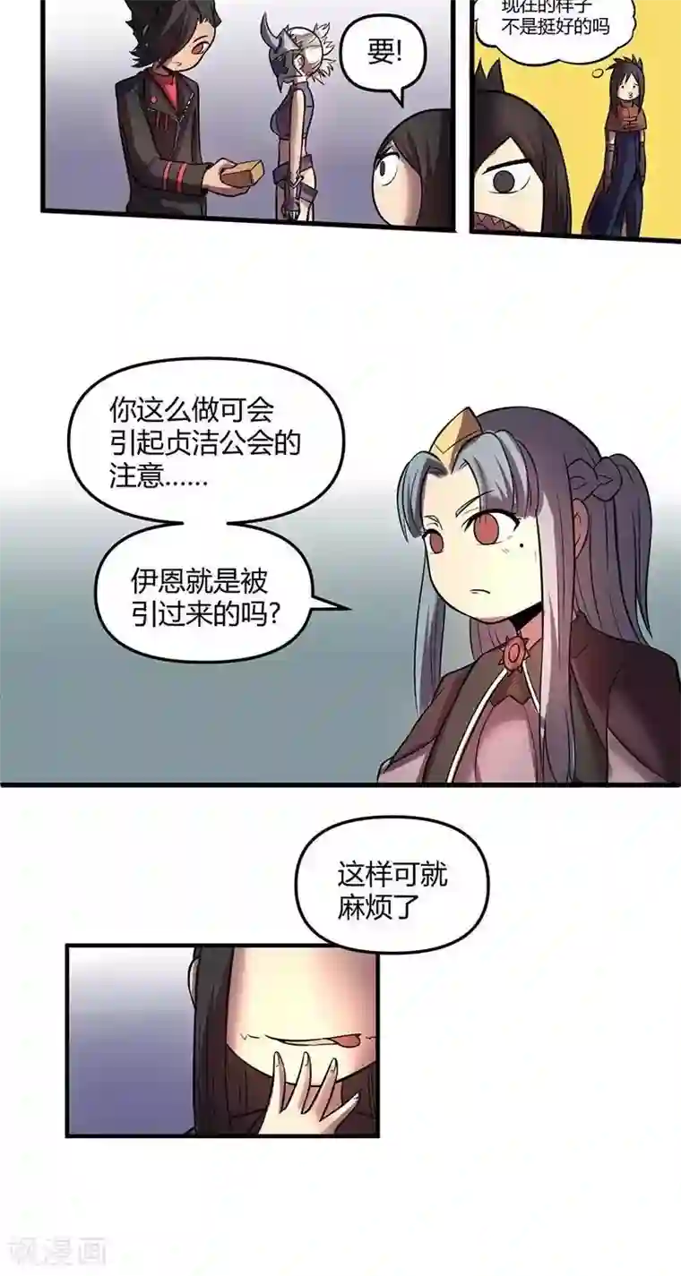 这个猎人不太勇第25话 小镇