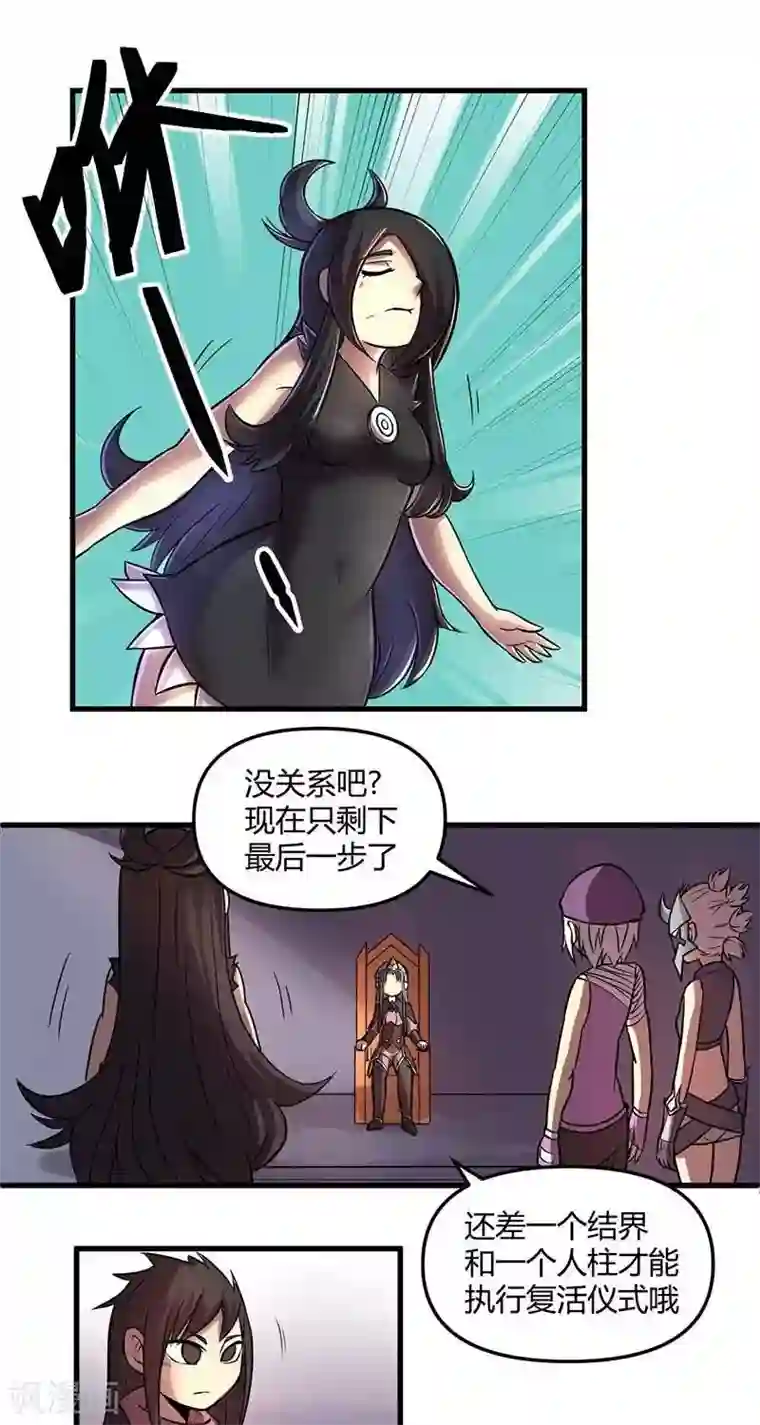 这个猎人不太勇第25话 小镇