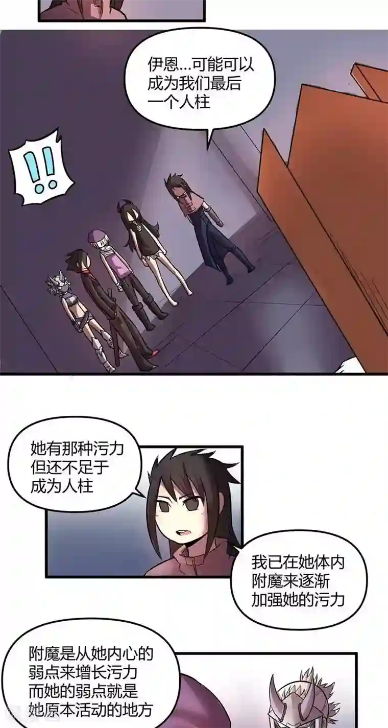 这个猎人不太勇第25话 小镇