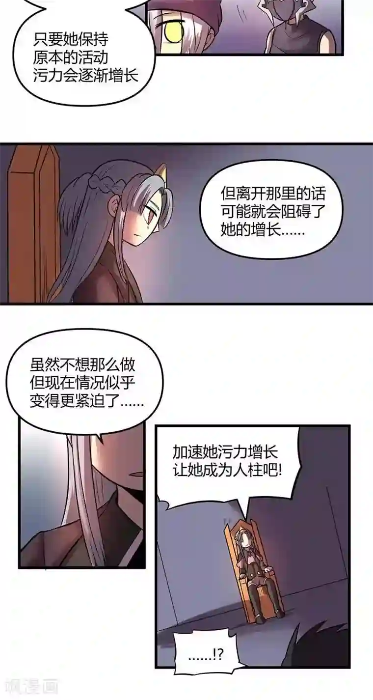 这个猎人不太勇第25话 小镇